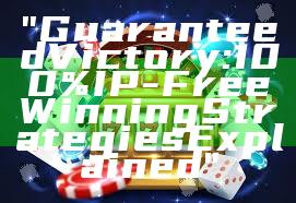 "Guaranteed Victory: 100% IP-Free Winning Strategies Explained"